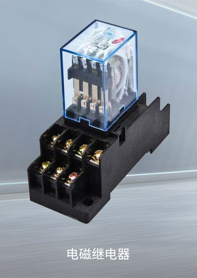 電磁繼電器