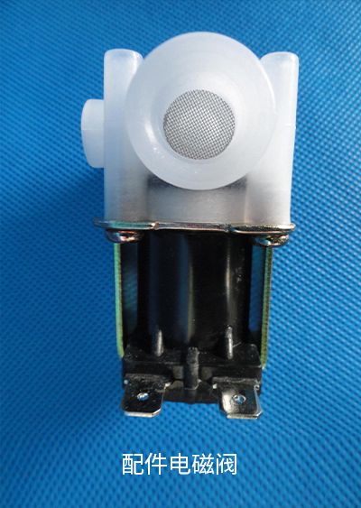 配件電磁閥
